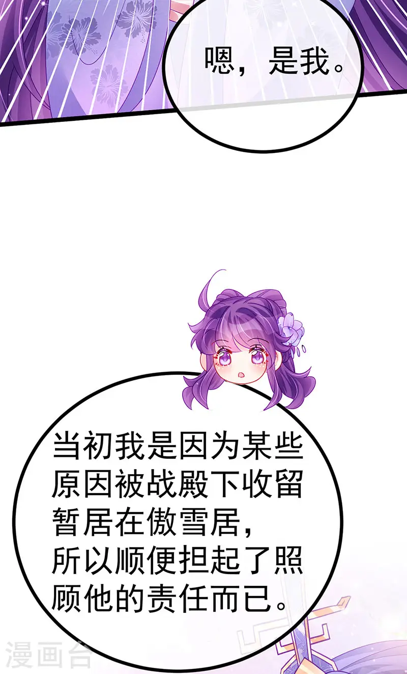 第146话 臭宝心里有我20