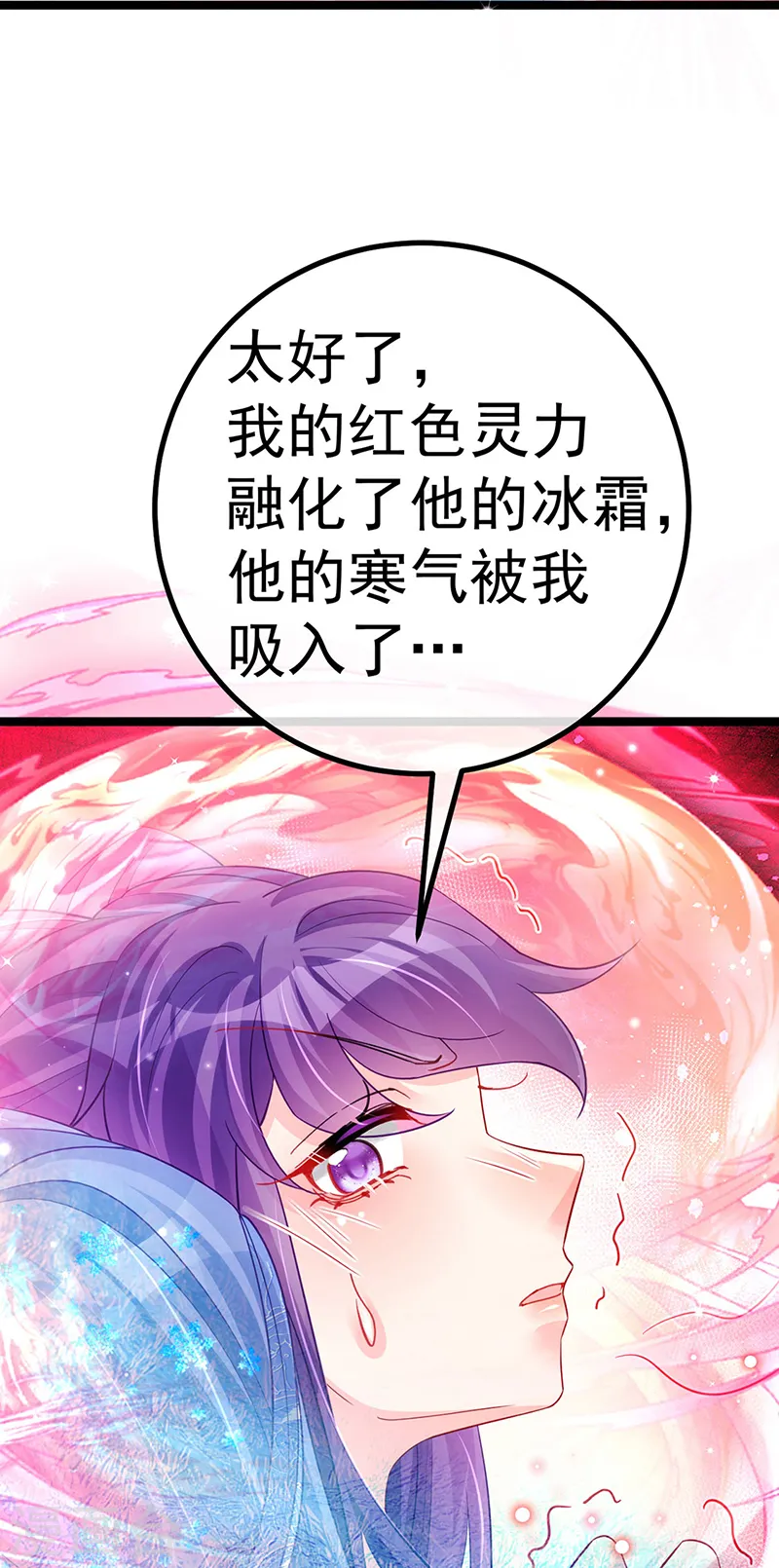 第106话 同眠激吻双修30