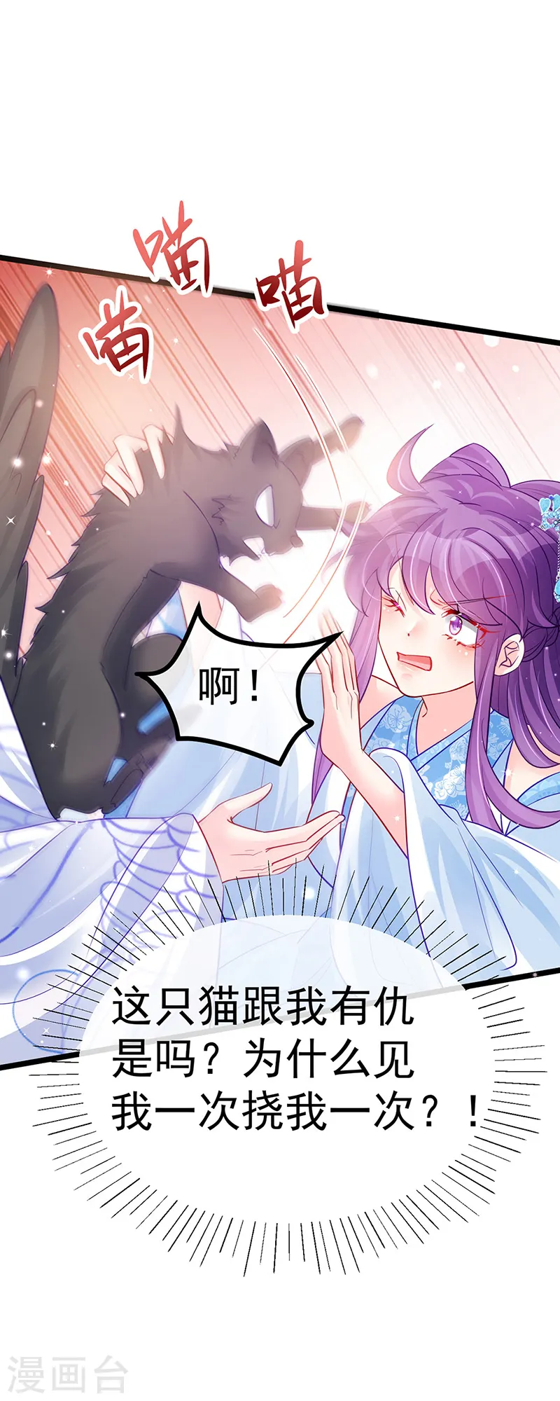 第91话 他吃我们的醋？！14