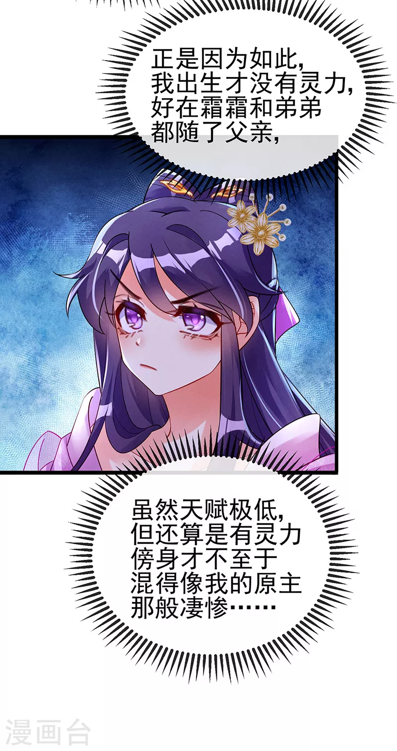 第15话 出发！前往修云堂21