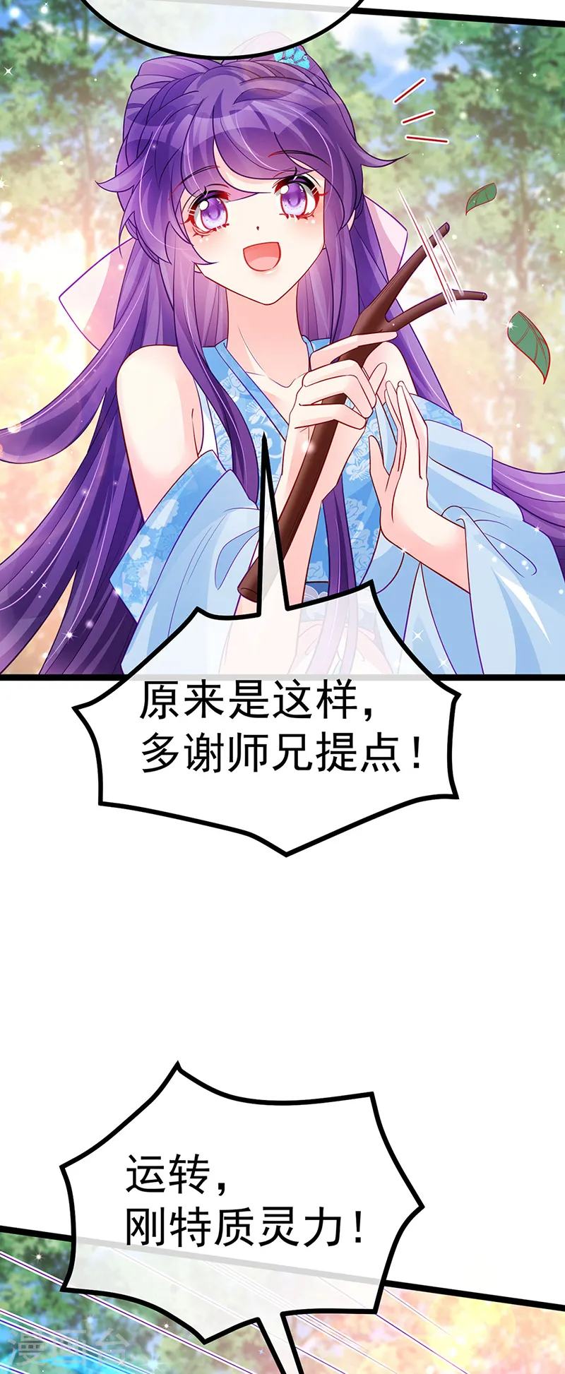 第108话 腹肌养眼特训18