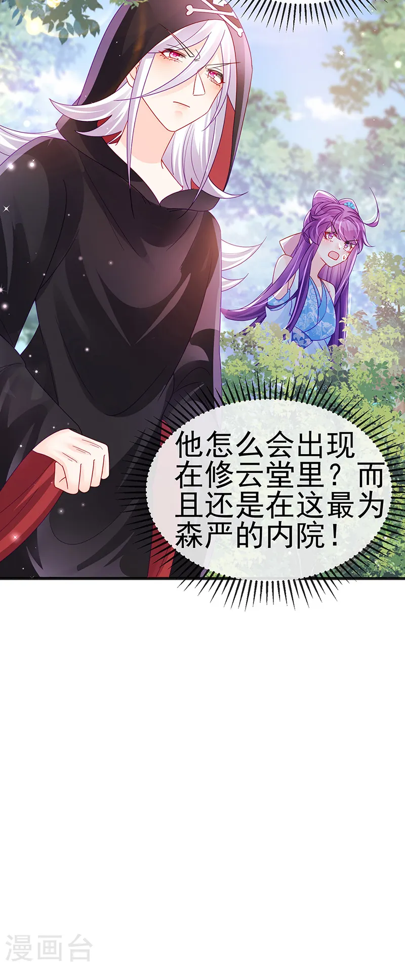 第112话 战殿下vs孟承宁,秘密19