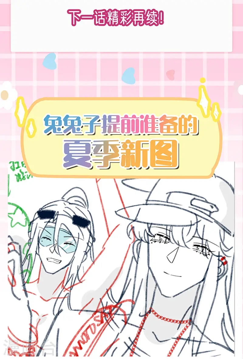 第146话 臭宝心里有我59