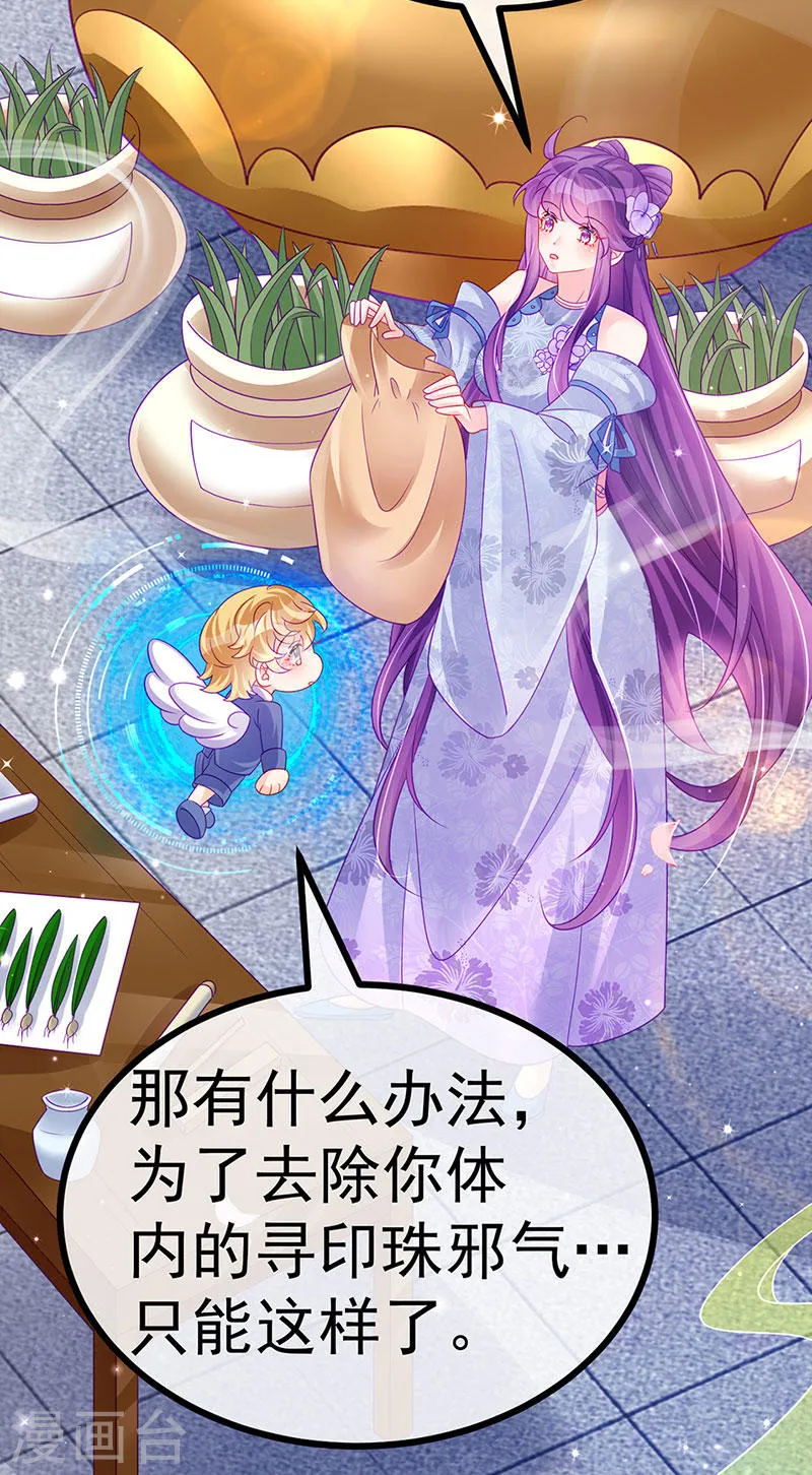 第146话 臭宝心里有我12