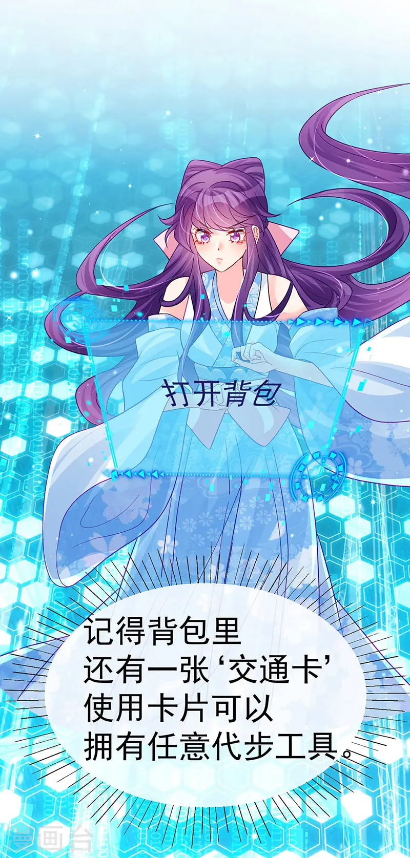 第94话 法拉利&amp;amp;灵菲的赌约34