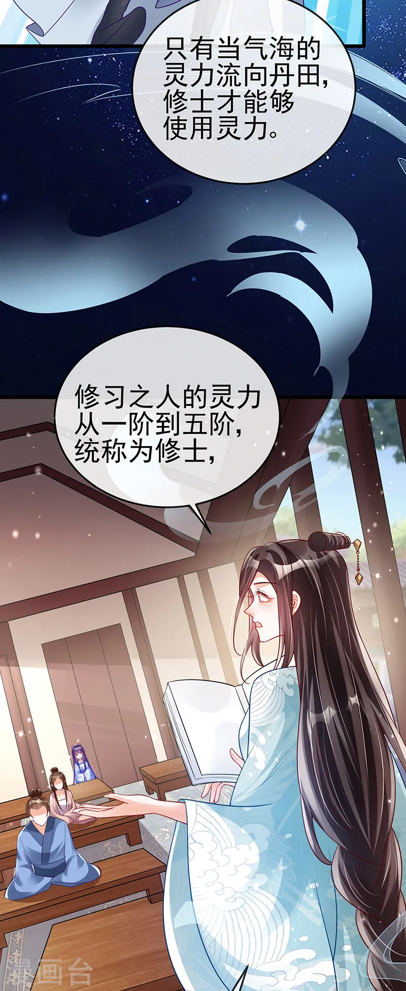 第36话 目标十阶天灵尊6