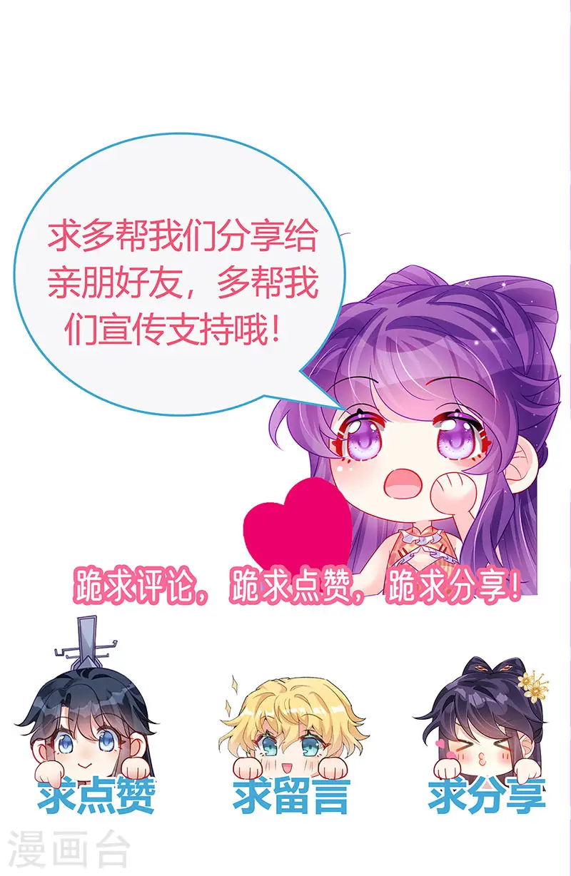 第160话 灵宠炼丹虐绿茶53