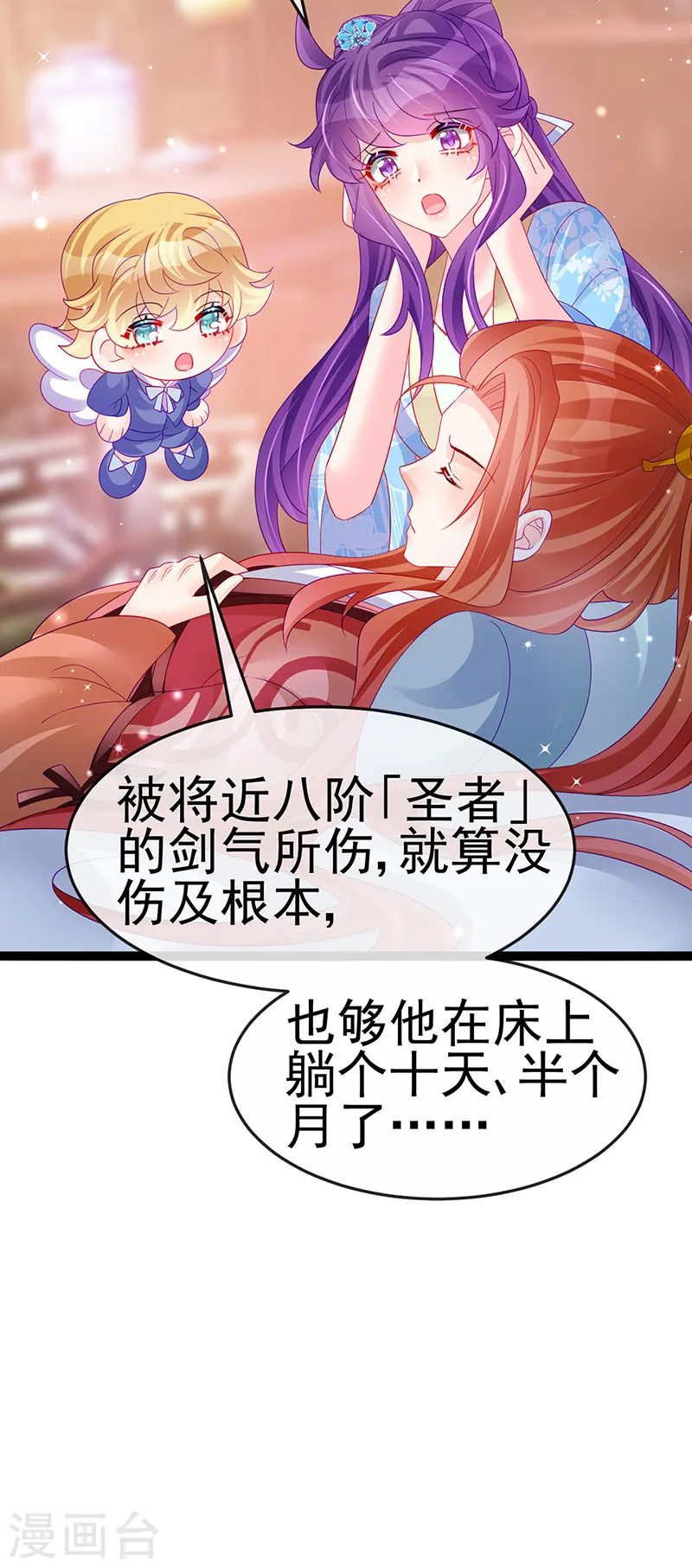 第163话 成婚迟早杀了你24