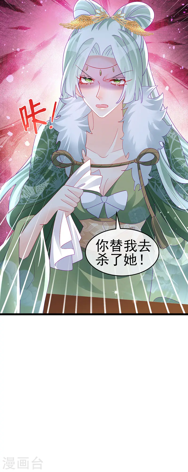 第159话 前缘师兄搞事暗杀25