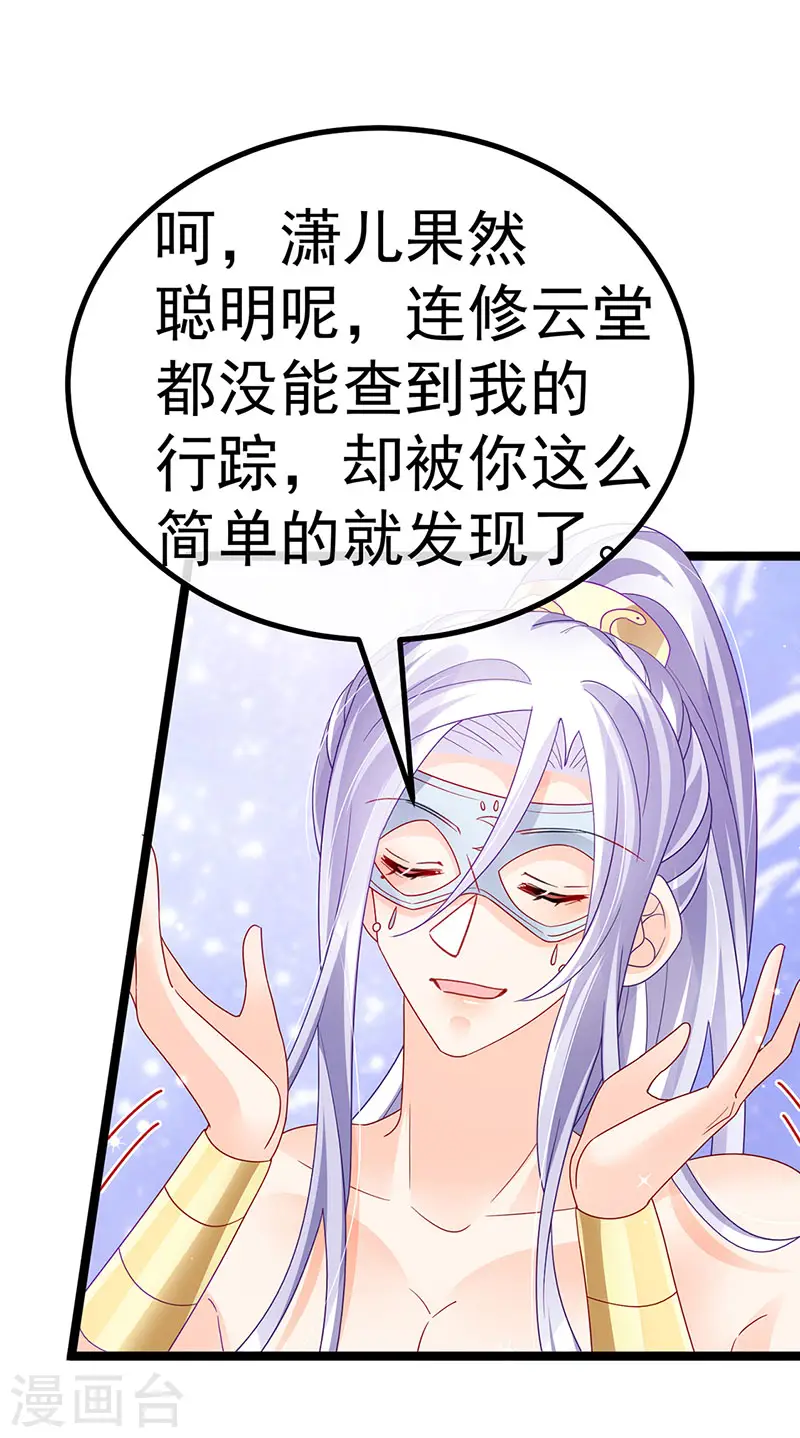 第117话 土匪潇儿&amp;amp;银月是战殿下7