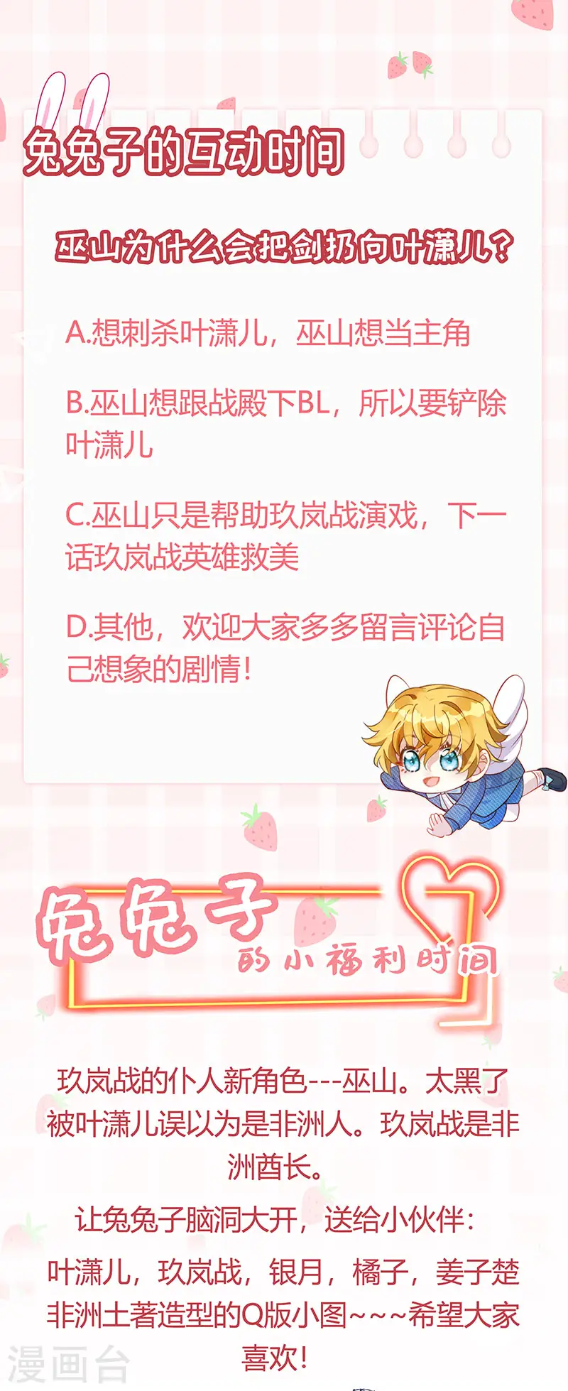 第45话 非洲酋长要杀我！？40