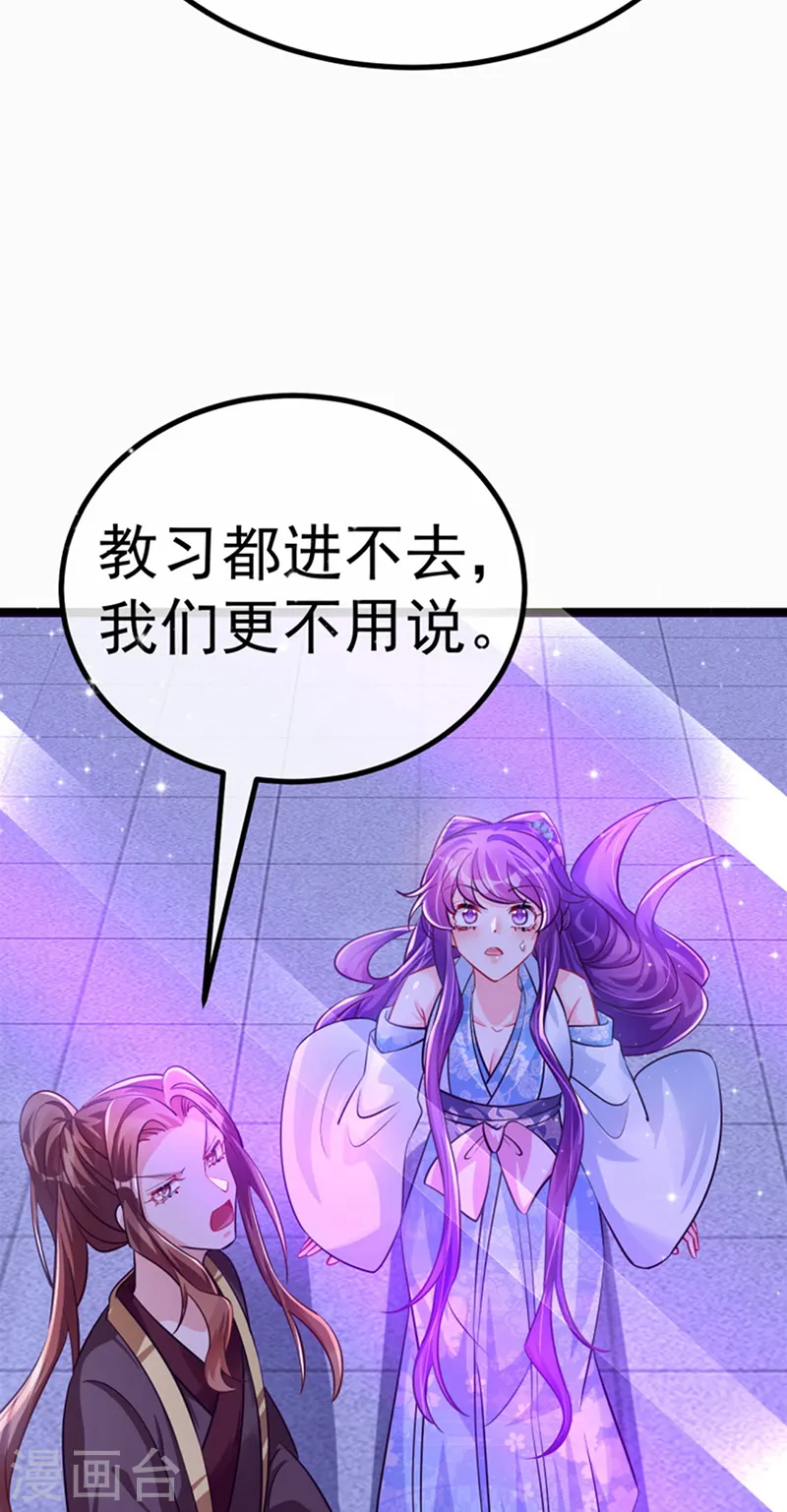 第100话 奇才潇儿,展池救场41