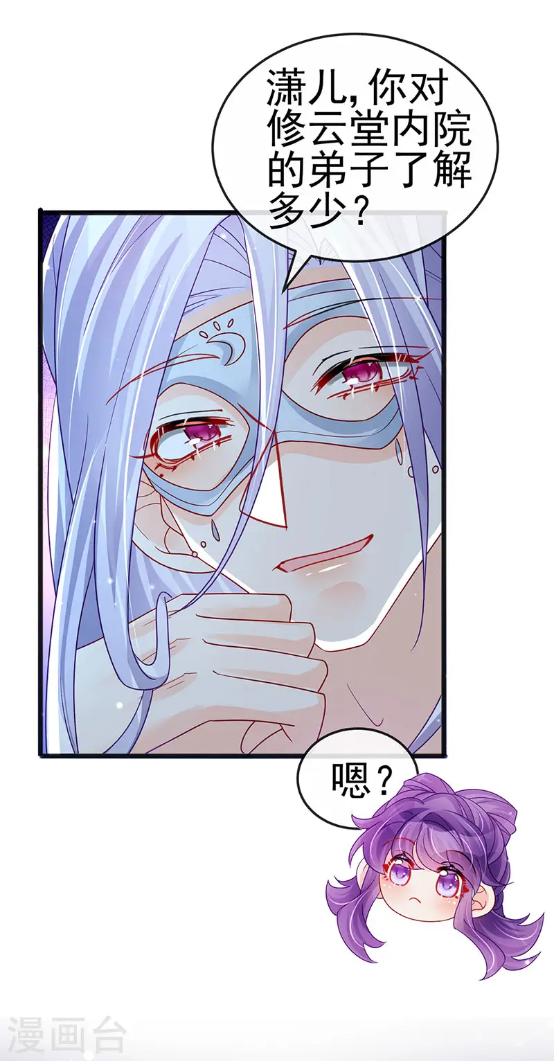 第118话 人性化外挂4
