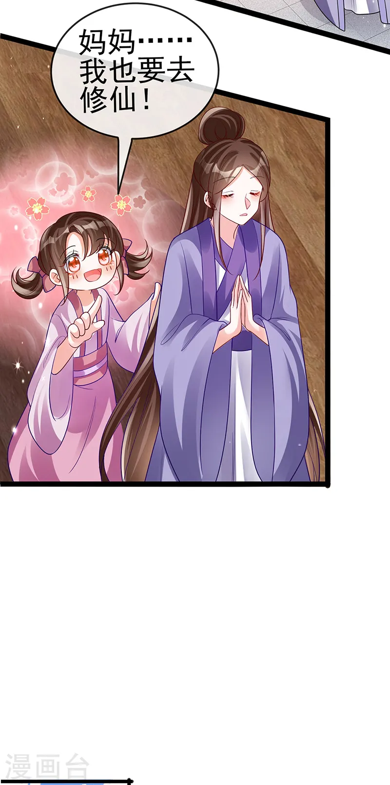 第50话 脱胎换骨,毁容打脸8