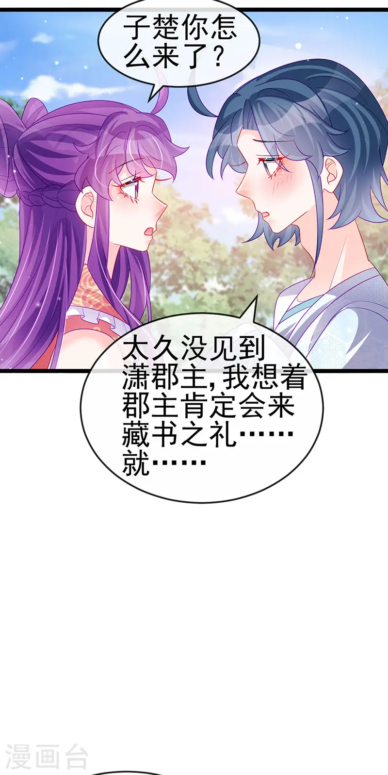 第139话 教习变狗,被我暴打22
