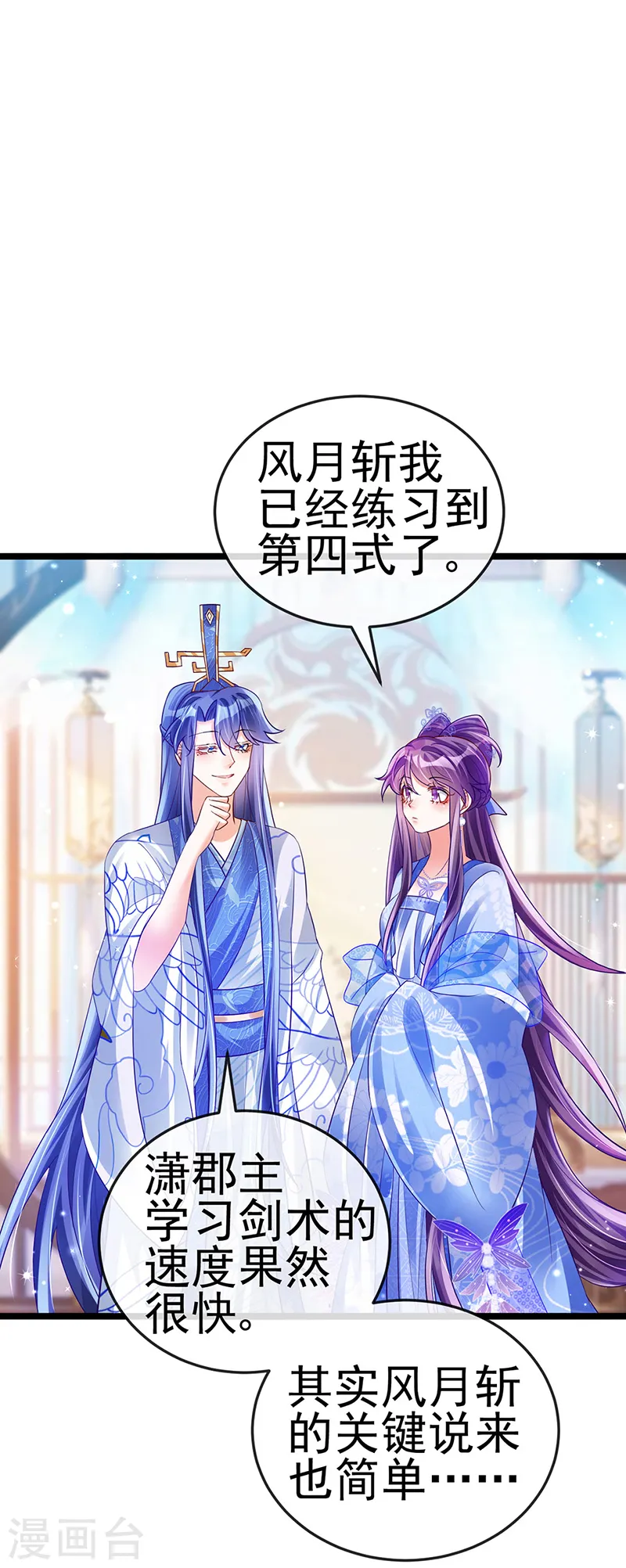第53话 丹田重塑，追踪贼人27