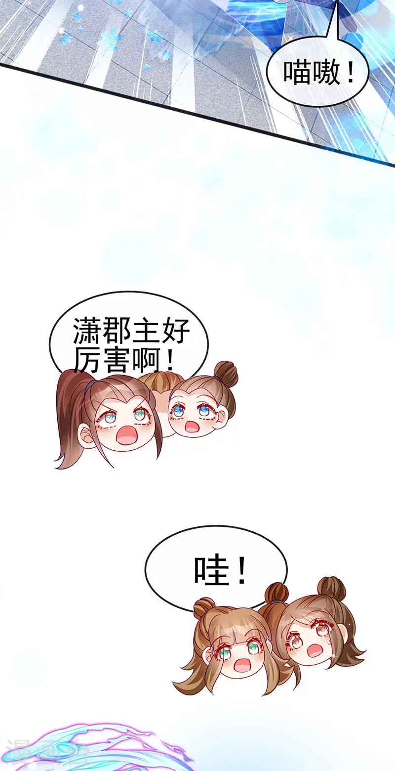 第121话 蜜雪王战痴女30
