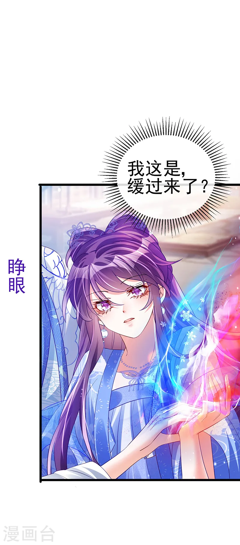 第53话 丹田重塑，追踪贼人17