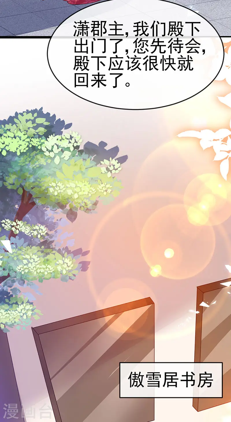 第191话 战殿下的温柔8