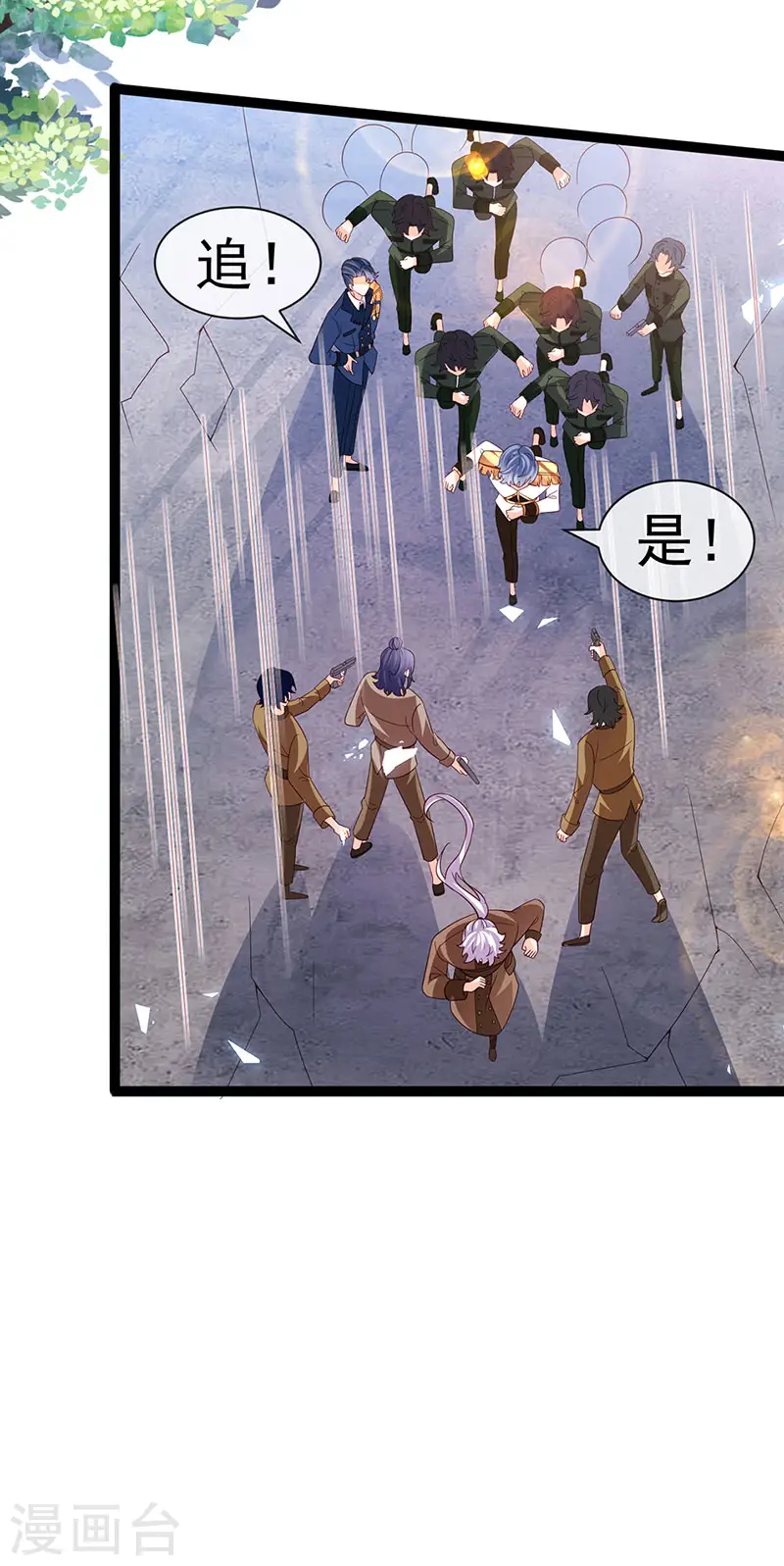 第181话 反转奸细浮出水面6