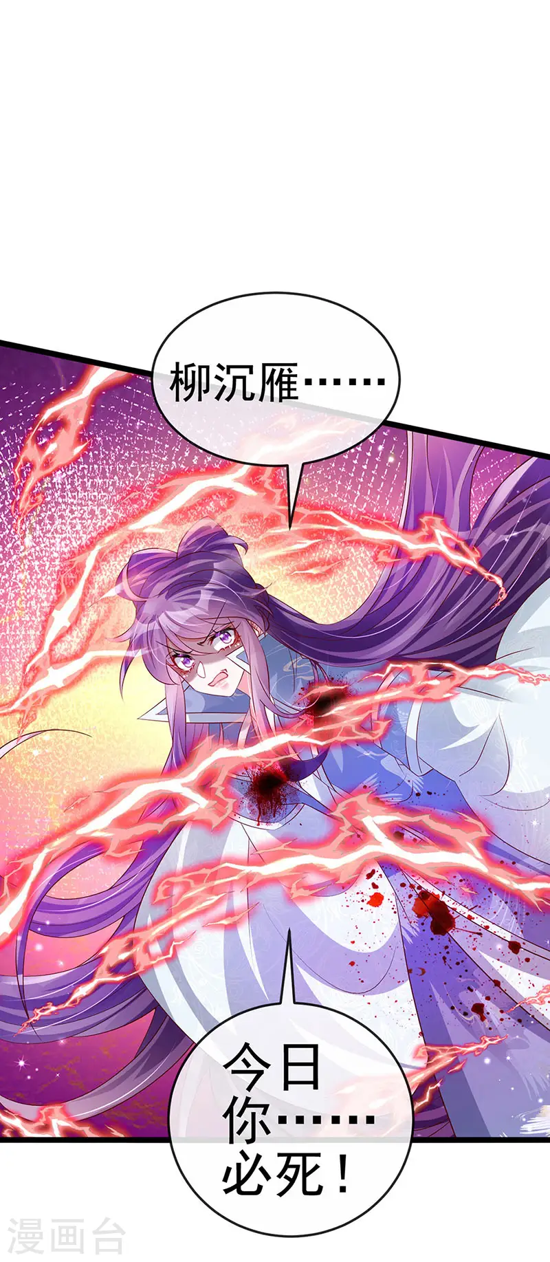 第62话 杀疯了!觉醒气海!14
