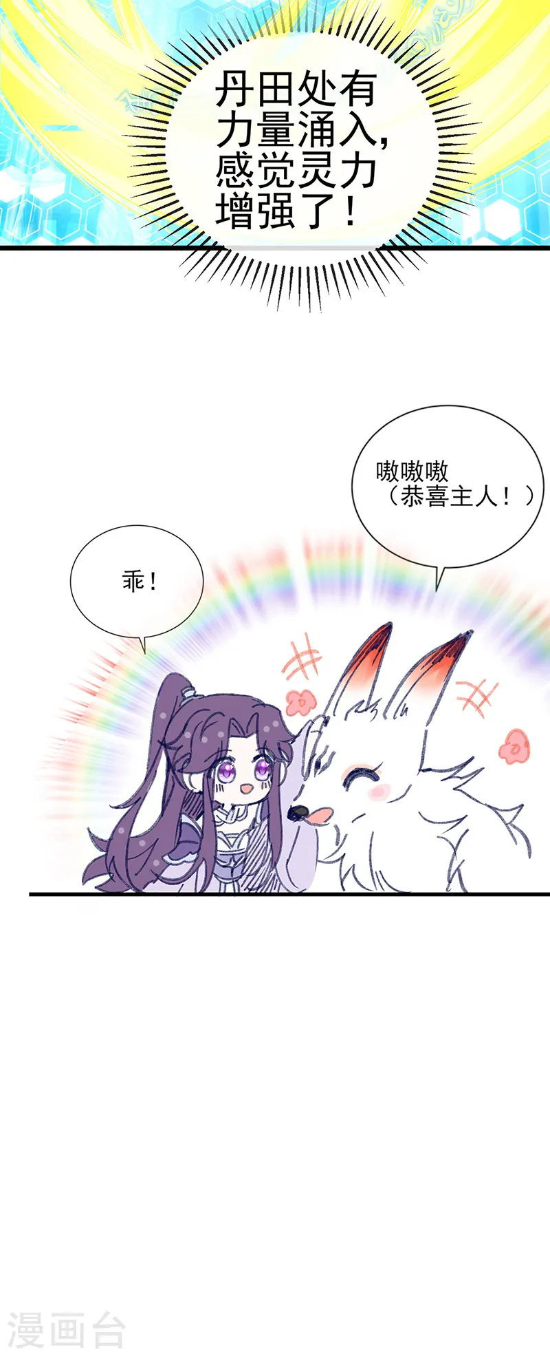 第41话 替天行道，小九真棒26