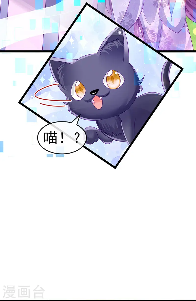 第147话 绿茶猫与游戏机31