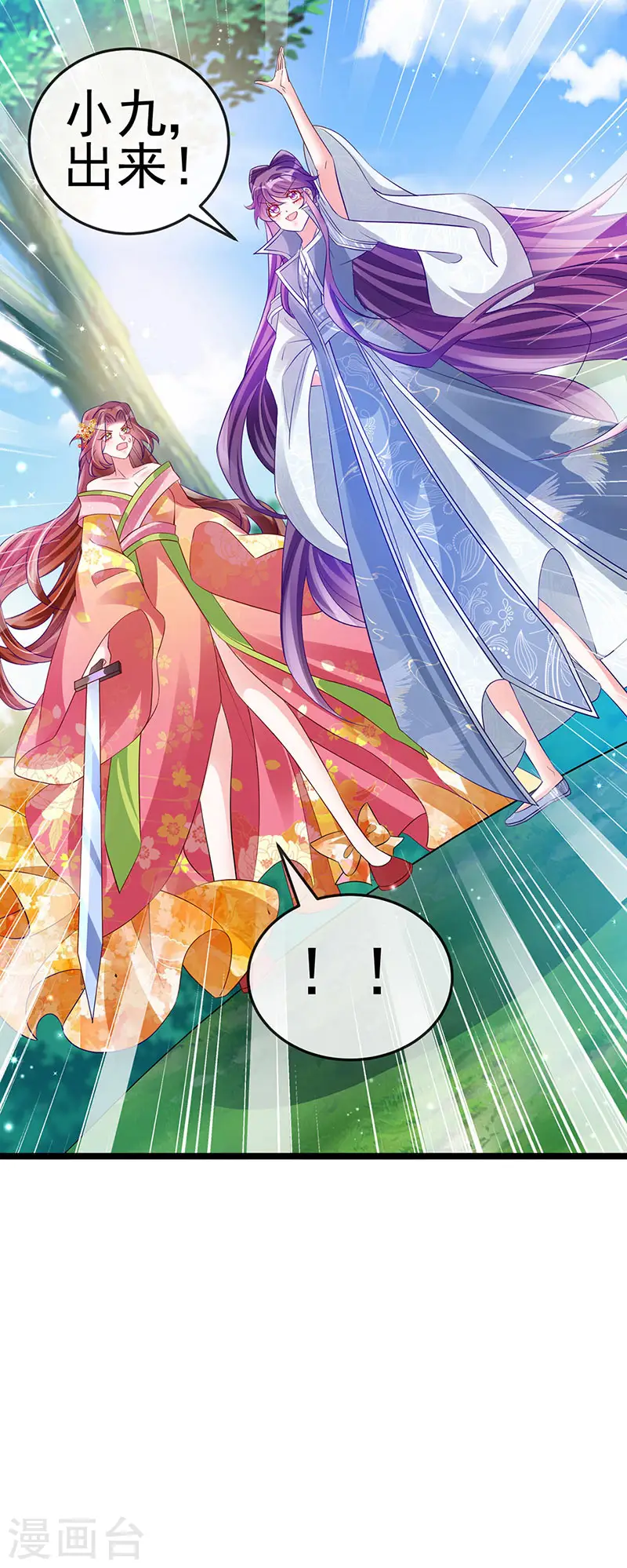 第61话 柳沉雁的陷阱25