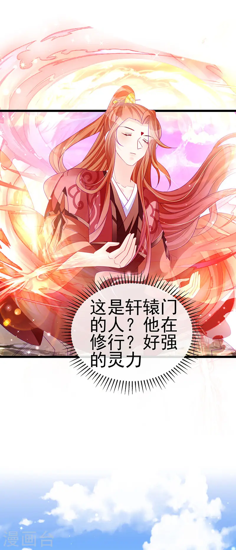 第134话 帅哥走火&amp;amp;地狱vs天堂27