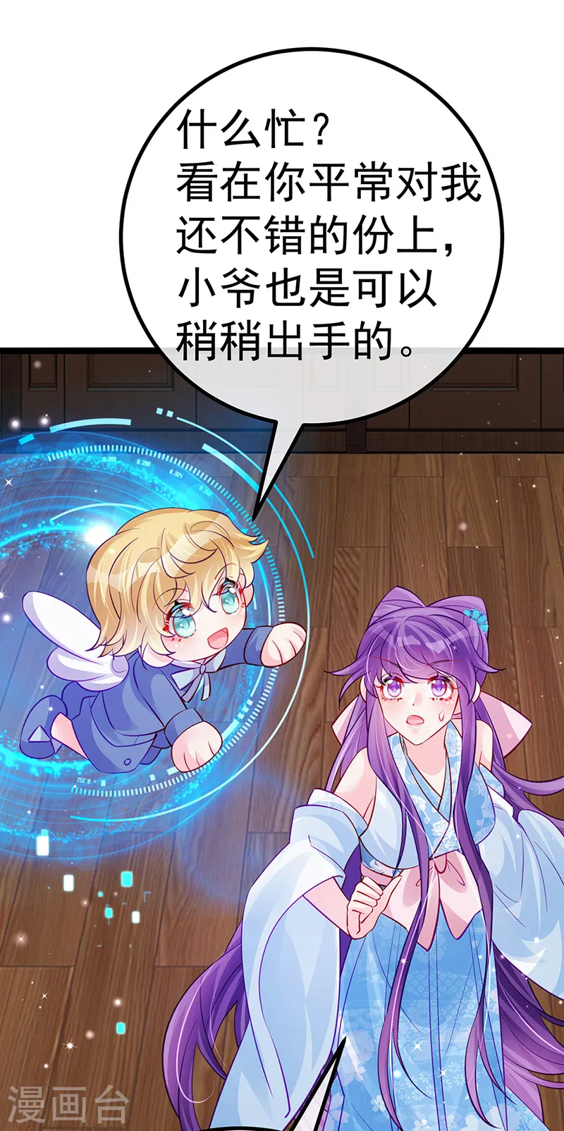 第99话 老娘我活用高科技29