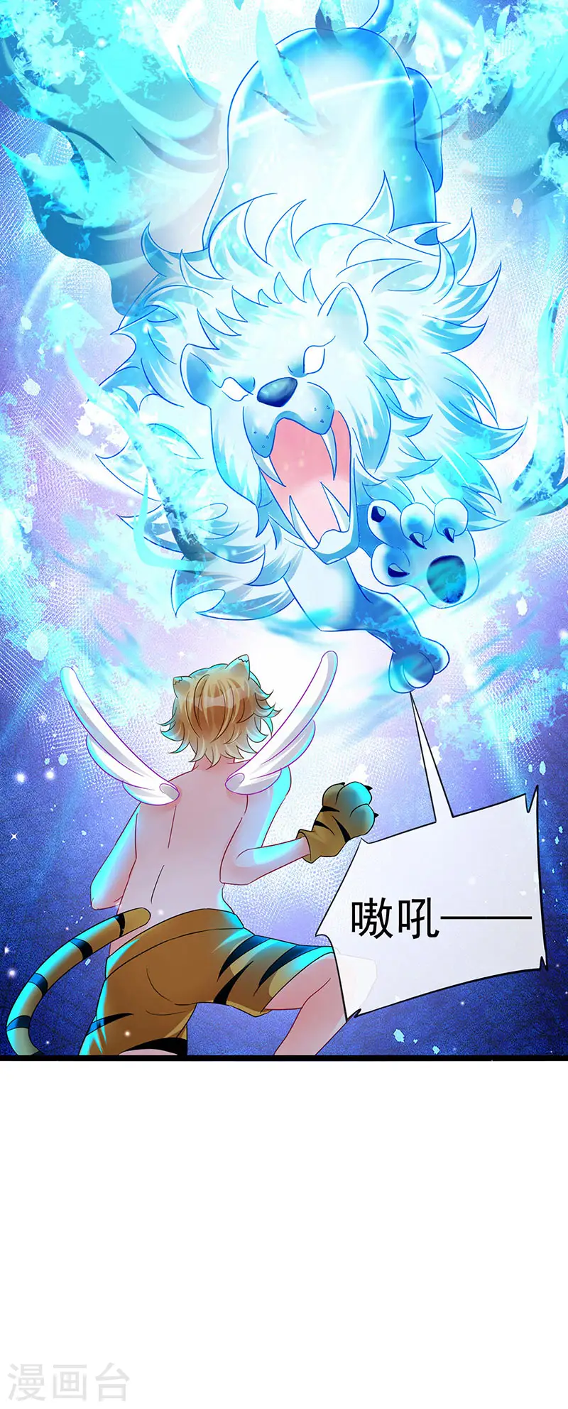 第90话 白绒狮是福利啊！22