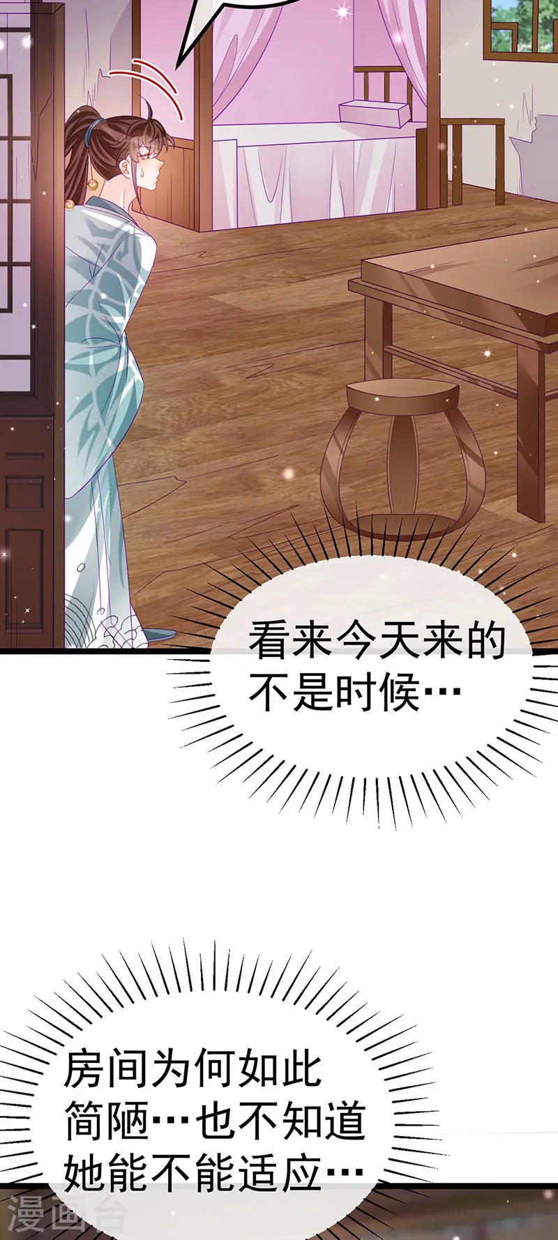 第150话 新宠青狈&amp;amp;围攻7
