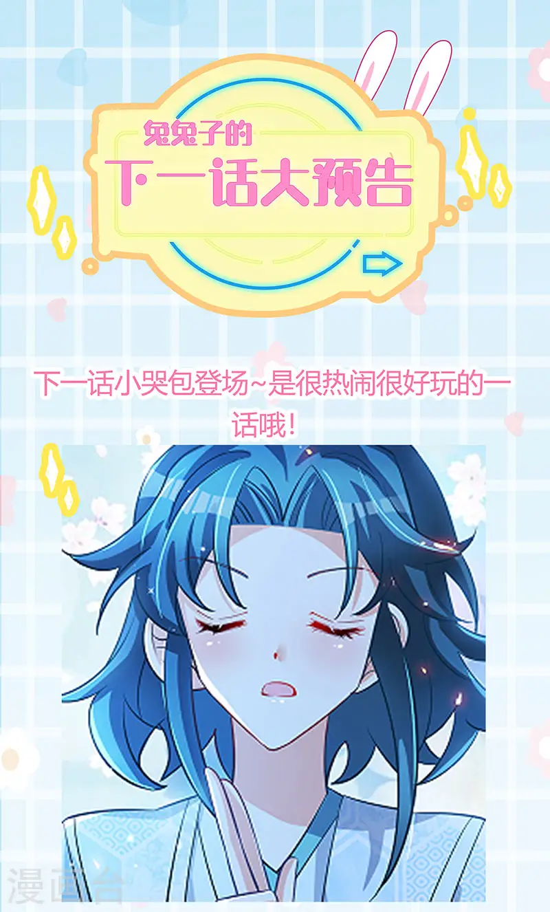 第99话 老娘我活用高科技44