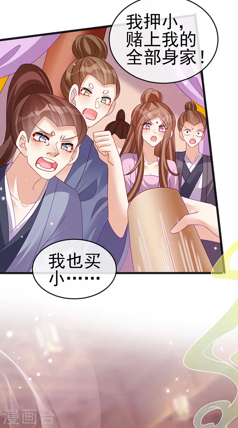 第116话 打贱女&amp;amp;色气会晤25