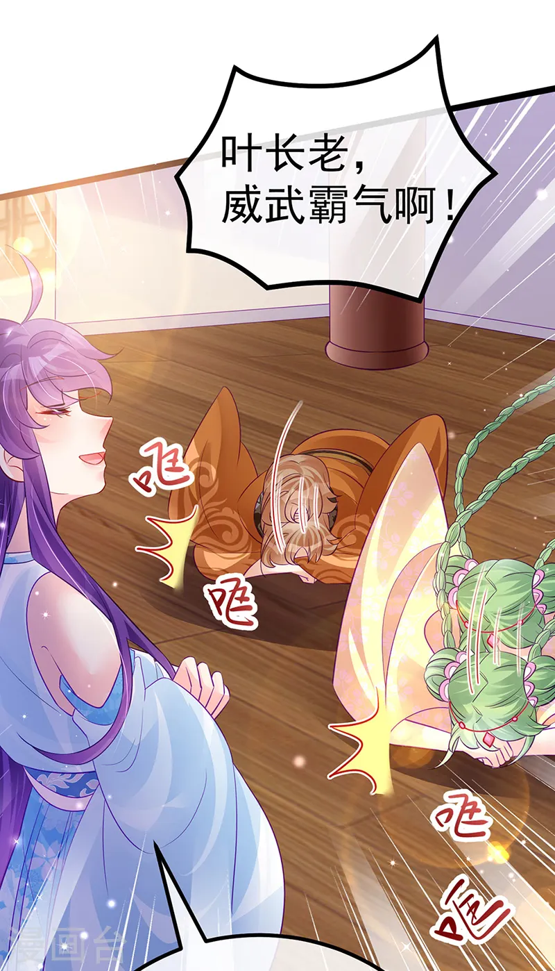 第104话 磕头跪拜叫我长老36