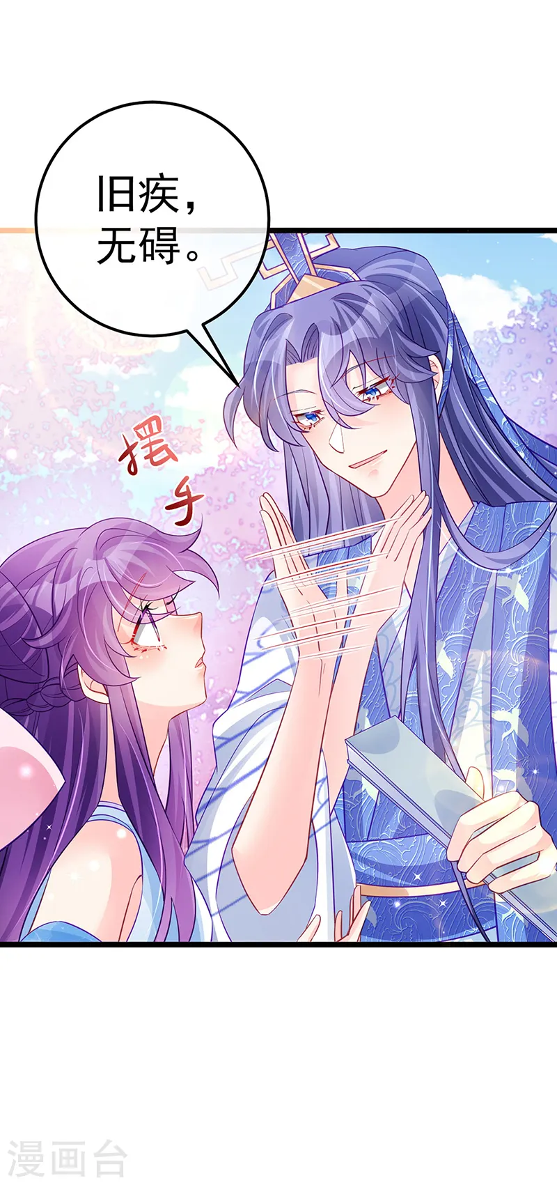 第91话 他吃我们的醋？！3
