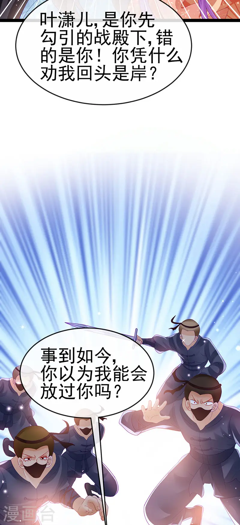 第168话 绿茶粉碎机7