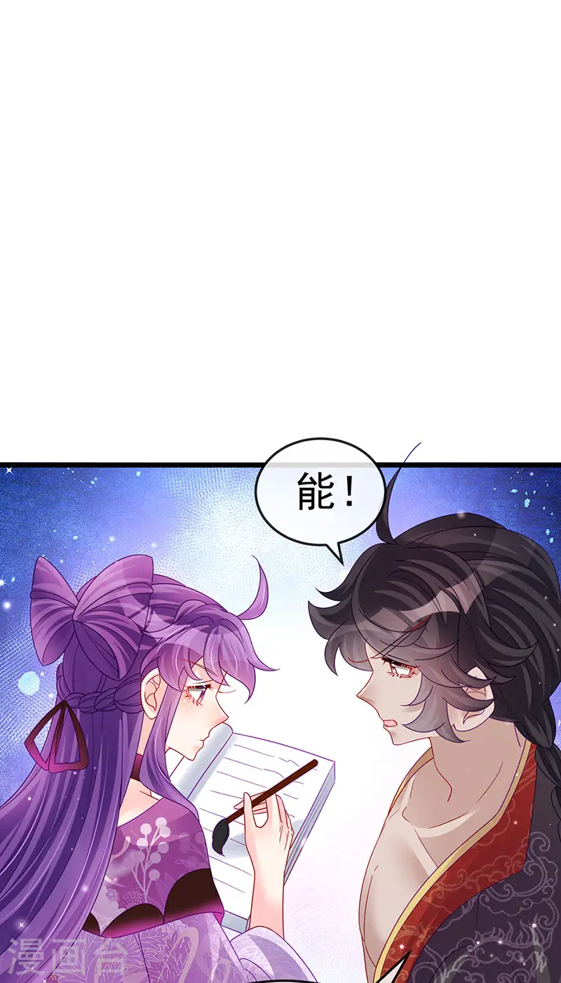 第119话 霸气爆棚寒霜真气8
