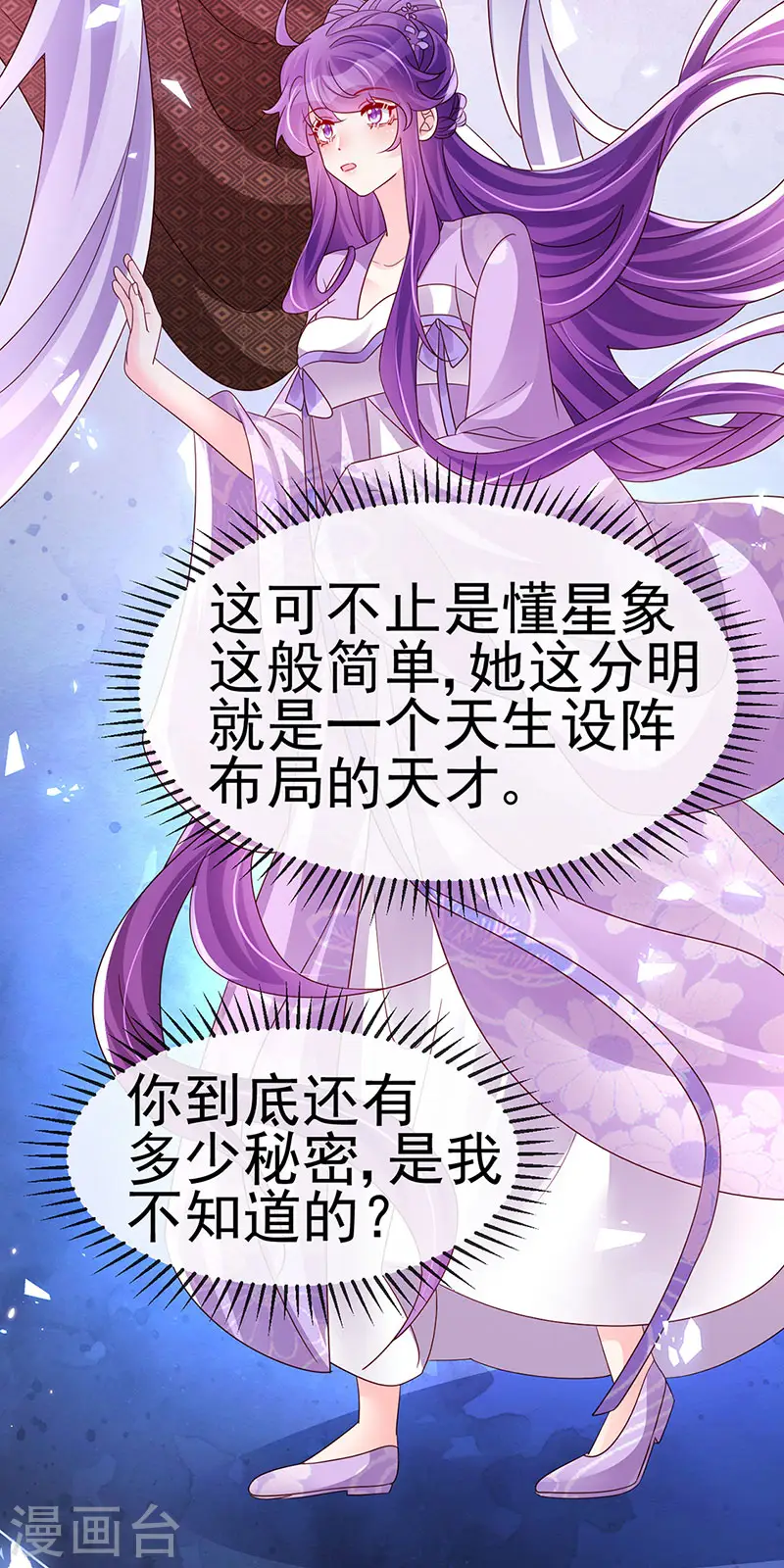 第185话 挪不开的手37