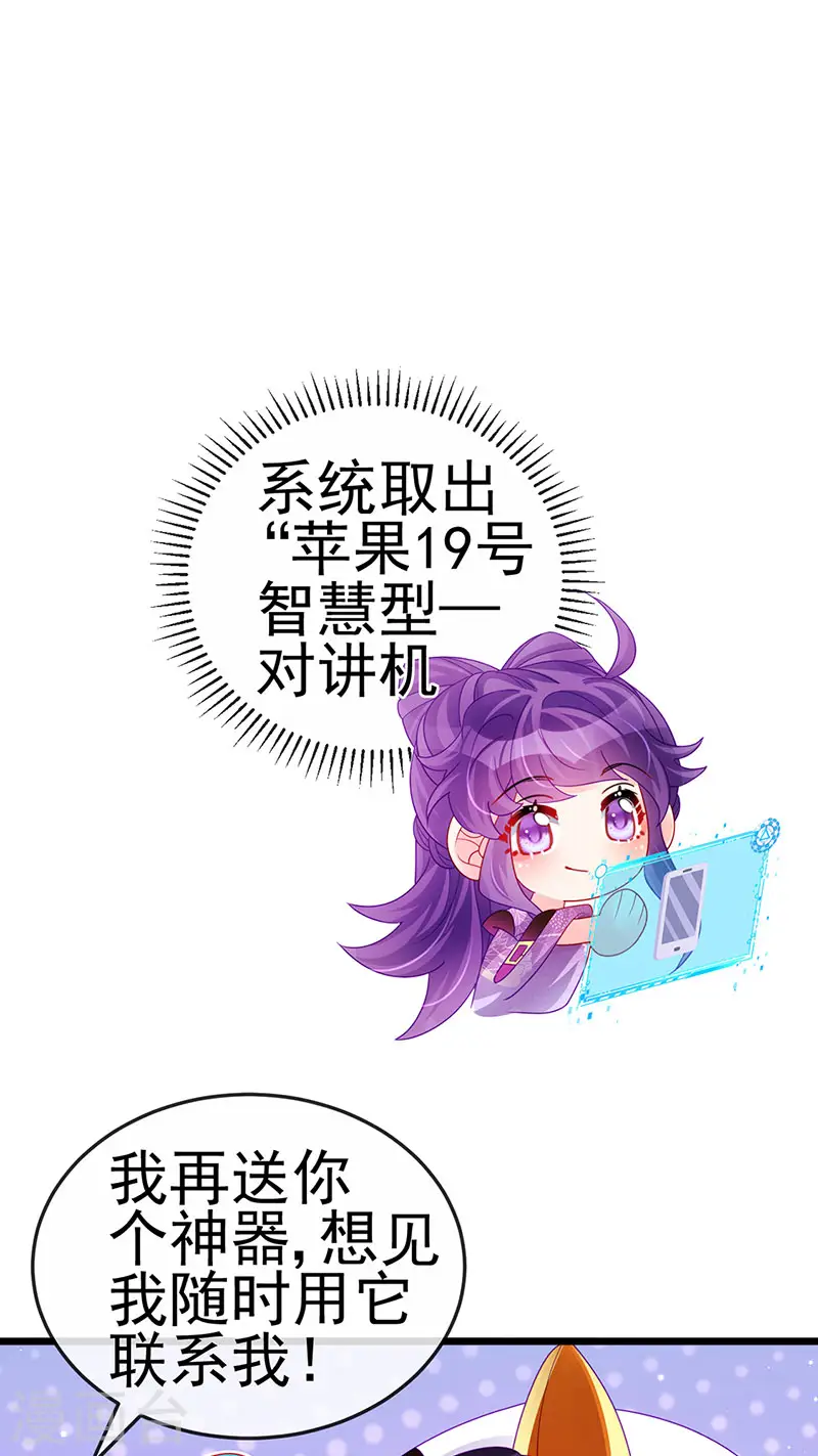 第129话 婚礼虐渣甜又爽13