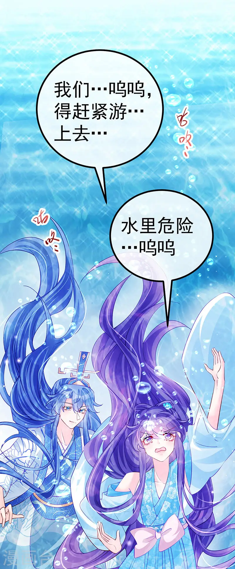 第106话 同眠激吻双修2