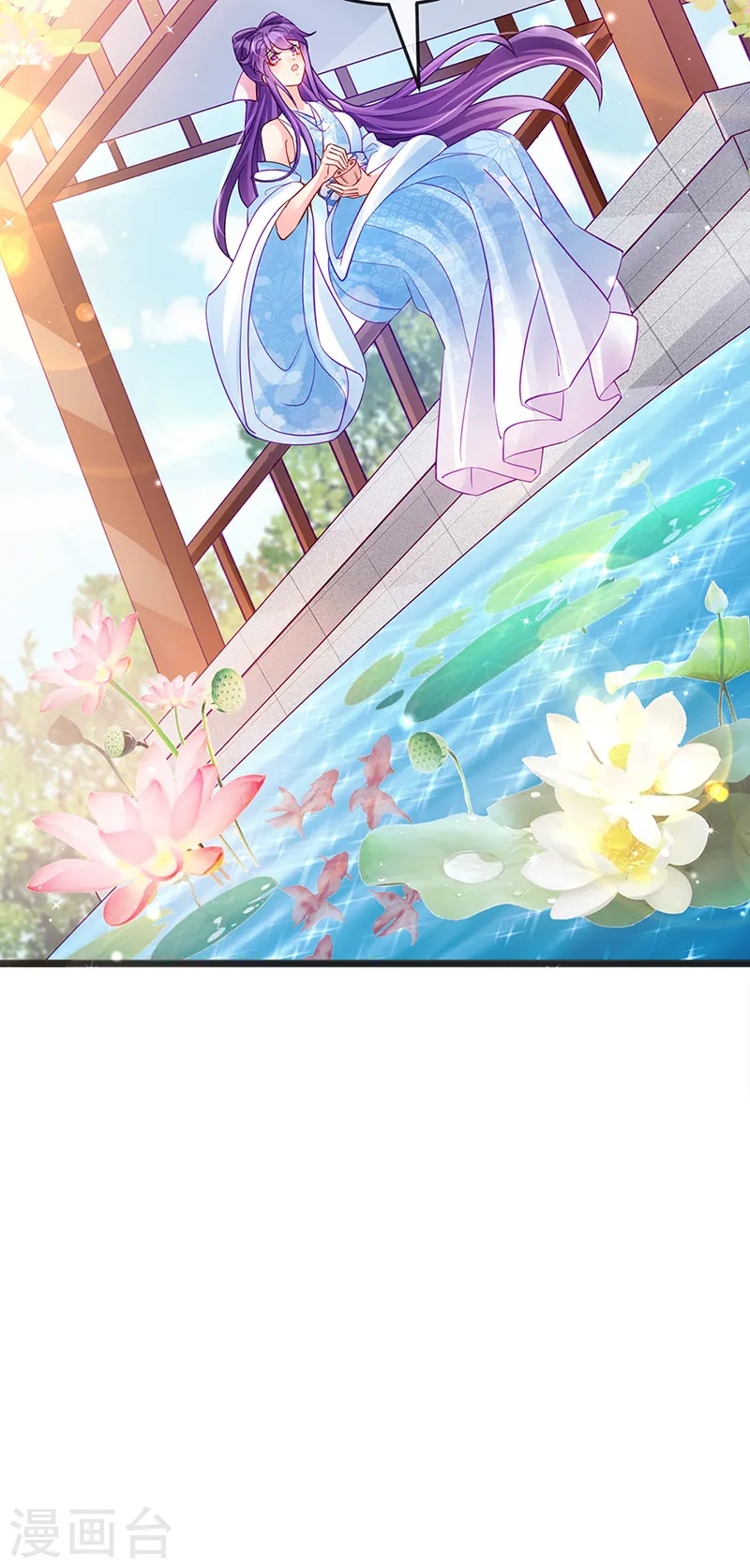 第83话 免费伺候你一晚13