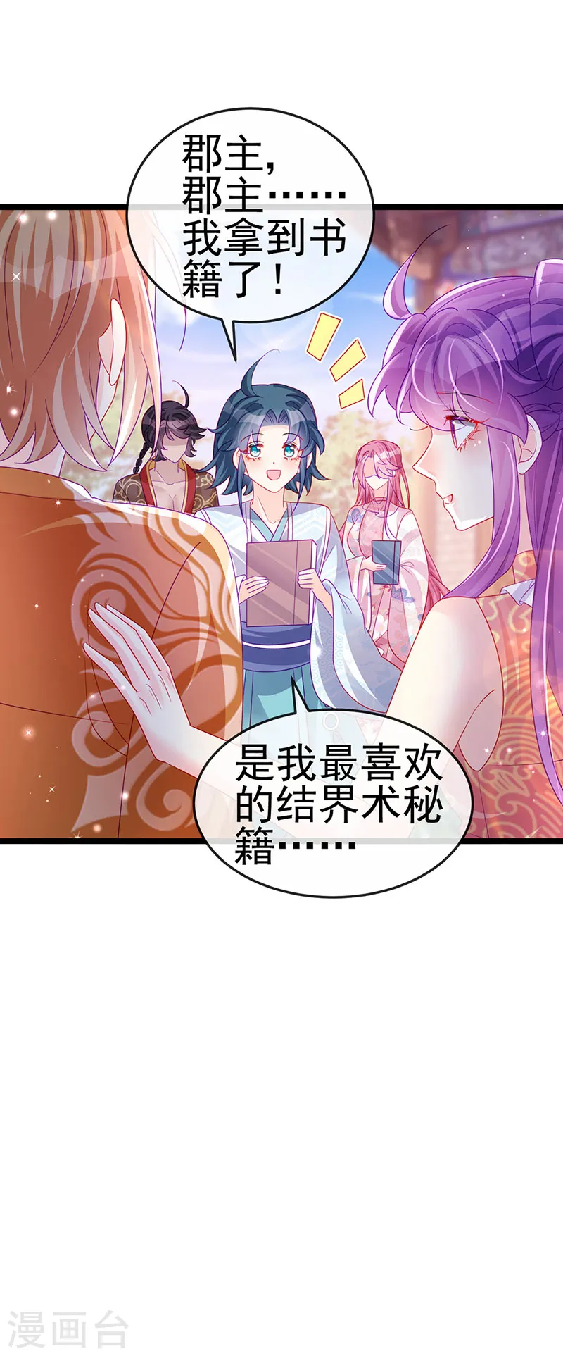 第140话 色即是空男上加男36