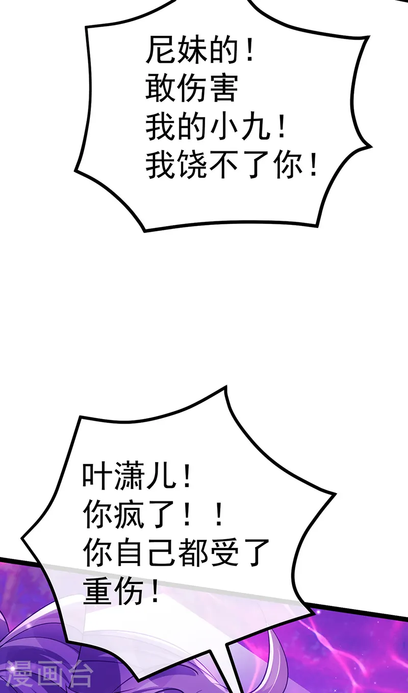 第101话 双重变身冰血奇媛35
