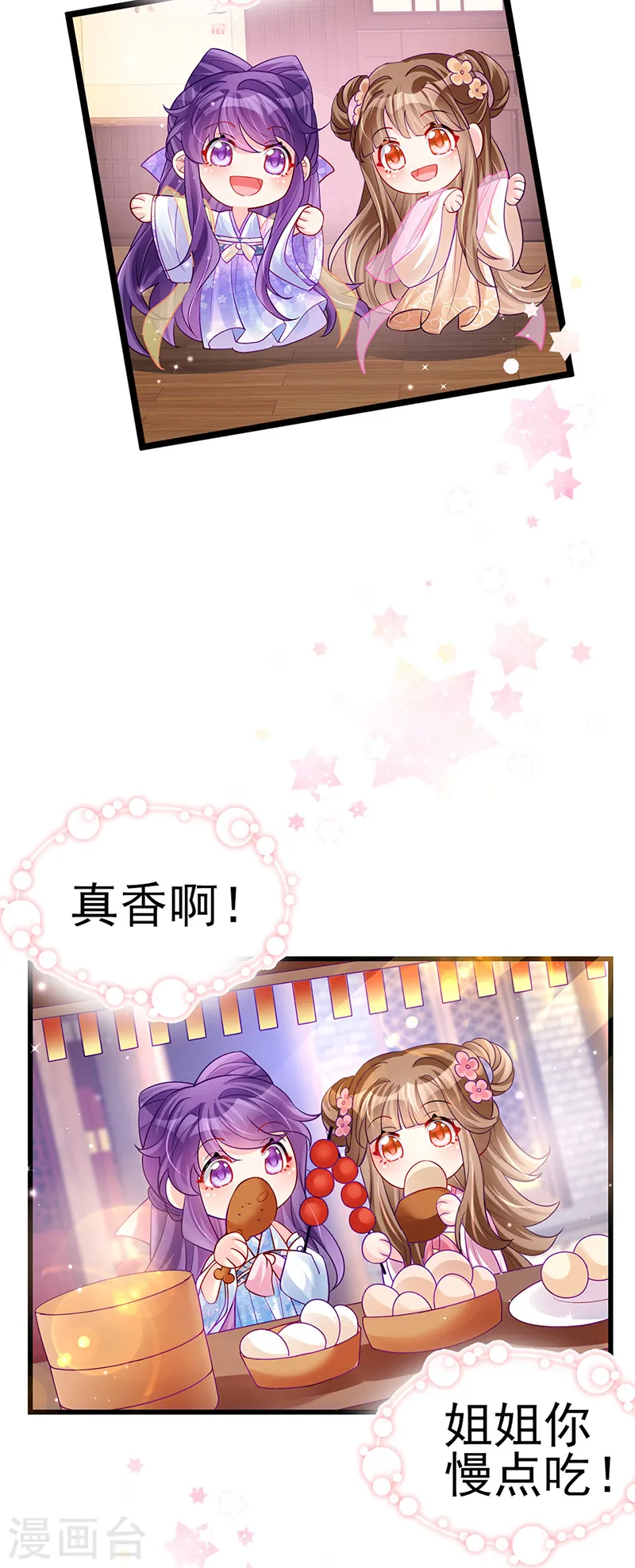 第83话 免费伺候你一晚20