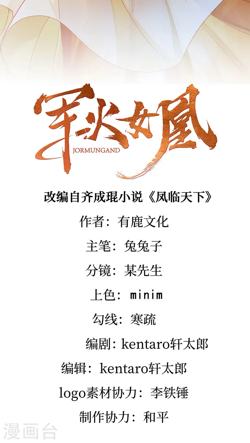 第190话 美人苦肉计1
