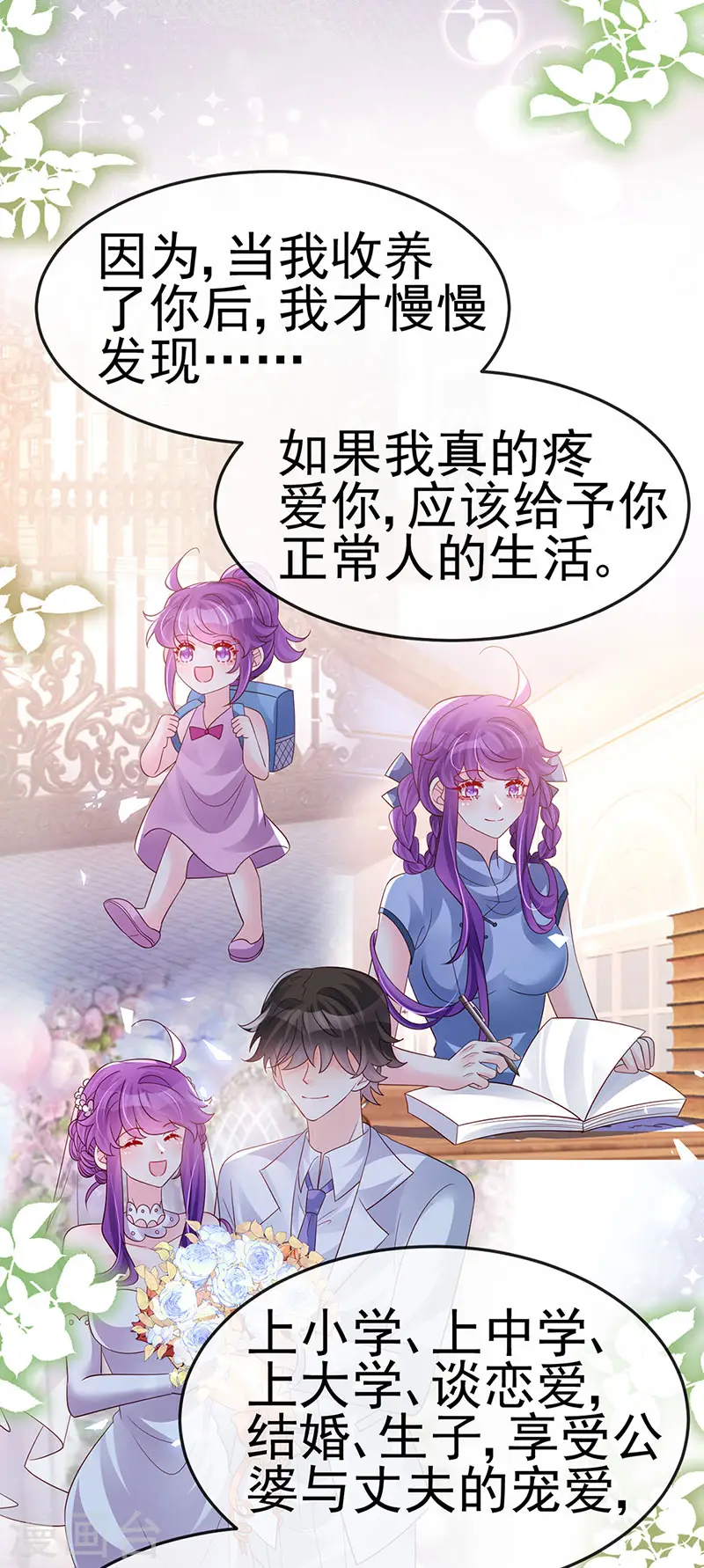 第182话 试炼圆满合家欢15