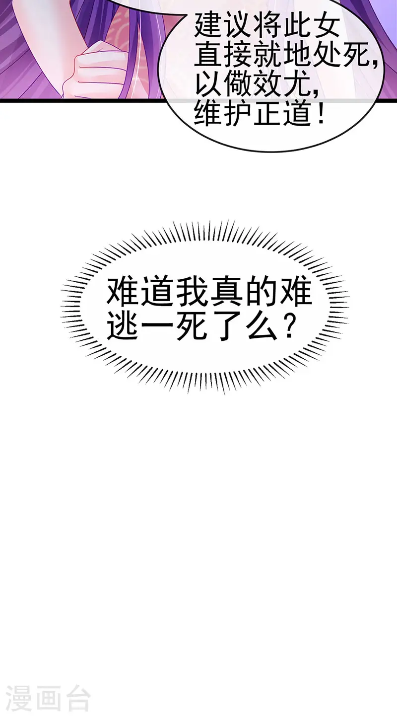 第142话 最强后援团&amp;amp;我要复仇29