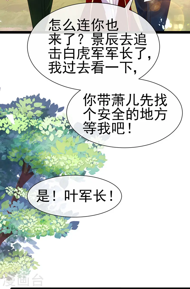 第181话 反转奸细浮出水面24