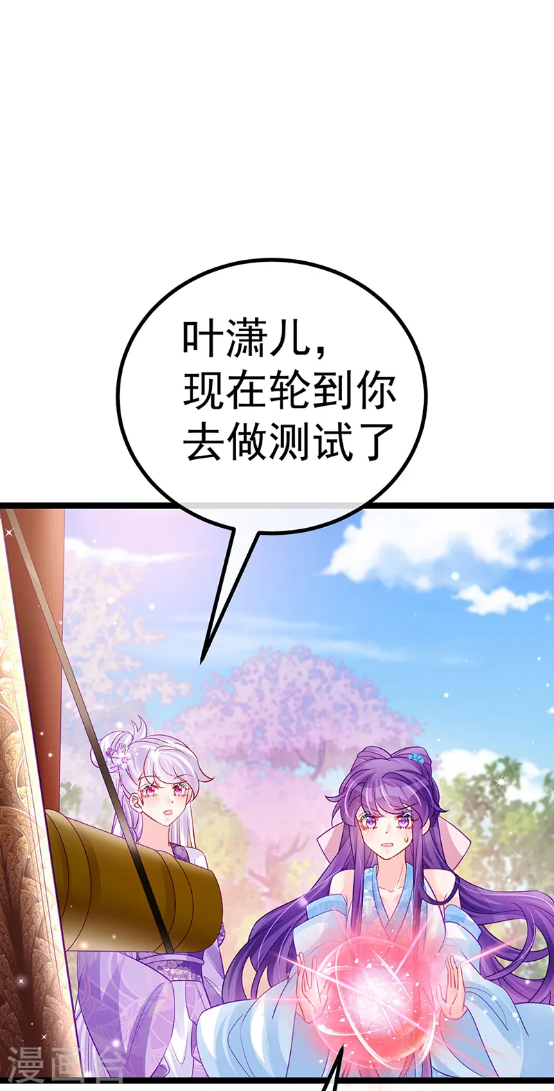 第107话 春心荡漾&amp;amp;灵测34
